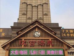 -汉宫汤泉汗蒸洗浴(五四广场店)