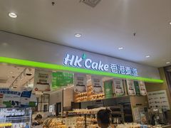 -香港麦道(毅腾商都店)