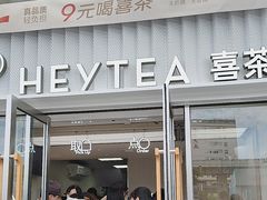 -喜茶(深圳东部星悦天地店)