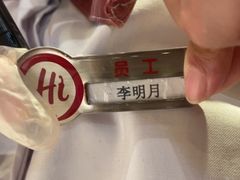 -海底捞火锅(天津SM城市广场店)
