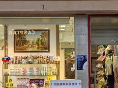 -老阿尔巴特大街