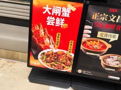 -红盔甲·小龙虾(人民广场店)