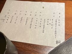 -桐寿司Sushi Tong