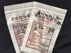-雨林宠物医院 非犬猫异宠专科