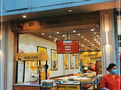门面-粒上皇(大华二路店)