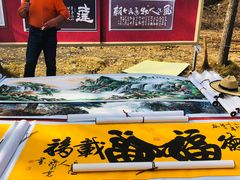 -千年银杏谷文化旅游区