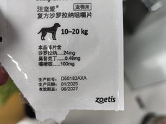 -申普宠物医院·心脏介入·心血管微创(总院)