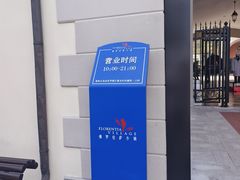-京津佛罗伦萨小镇