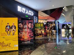 -春天国际影城(中庚漫游城杜比全景声店)