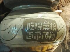 -卞氏菜根香(青羊万达店)