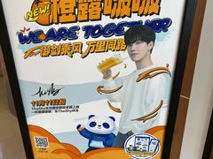 -茶百道(窦庄服务南区店)