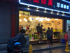 门面-食全食美冷锅串串(青年街店)
