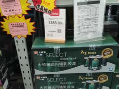 -百安居装修建材卖场(罗湖店)