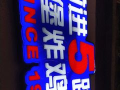 门面-前进5路汉堡炸鸡(汉街skp店)