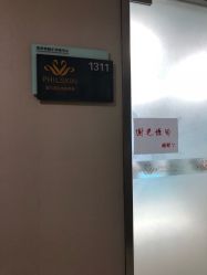 -斐尔国际皮肤管理中心