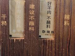 -很久以前羊肉串(昌里路三钢里店)