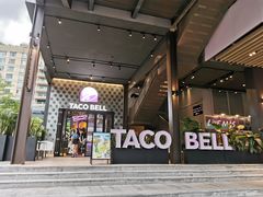 门面-Taco Bell 塔可钟(民田路店)