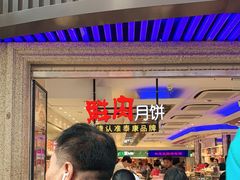 -泰康食品(南京东路店)