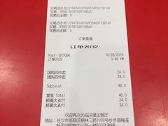 账单-汉堡王(长沙枫林三路店)