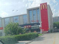 -麦当劳(北京昌金路得来速餐厅店)