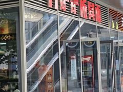 -方铲铲·成都板凳面(滨江银泰店)