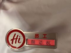 -海底捞火锅(西安路店)