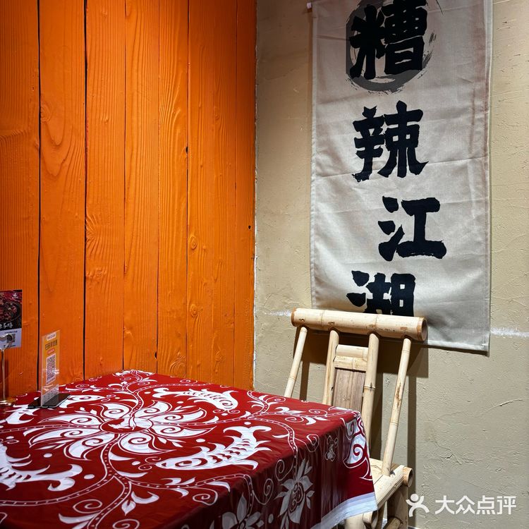 钱江世纪公园的正宗贵州菜