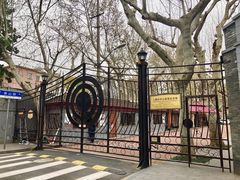 -上海孙中山故居纪念馆