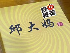 -邱大妈水煮(龙山店)