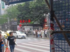 -重庆解放碑威斯汀酒店