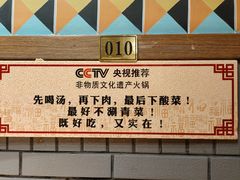 -凤吉园乌拉满族火锅中华老字号(繁荣路店)