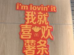 -麦当劳(金州新玛特购物广场店)