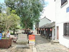 -张家港凤凰山景区恬庄古街