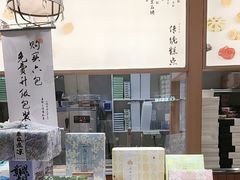 -阮大兴糕团(滨江宝龙店)