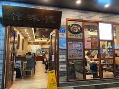 门面-正德顺順德雙皮奶(中信店)