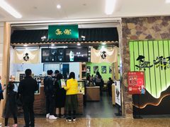-無邪日式甜品(华润五彩城购物中心店)