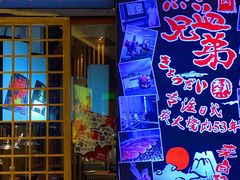 门面-热血兄弟·炭火烤肉(融侨中心店)