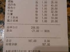 账单-黄记煌三汁焖锅(新世纪广场店)
