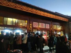 -秋栗香(地安门店)