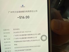 -沙龙酒家