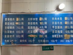 -山东水饺(南坪新街店)