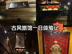 -小吊梨汤·北京菜(香山店)