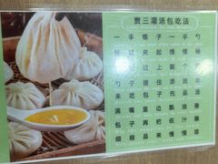 -西安贾三灌汤包·回坊小吃·清真炒菜(北院门总店)