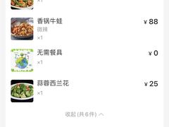-小山城·馋嘴蛙(亚运村店)