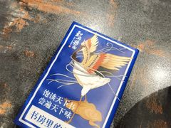 -和府捞面(天河领展广场店)