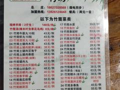 -竹泉农庄·竹筒饭(从化店)