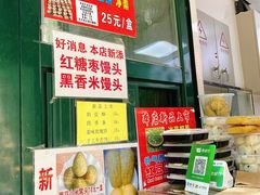 -天泽祥·鼓楼馒头(鼓楼店)