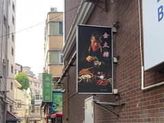 -金太粽(上海弄堂第一粽店)