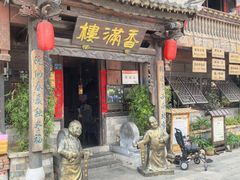 -香满楼(临安路店)