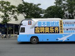 -ALDI奥乐齐超市(杨浦延吉店)